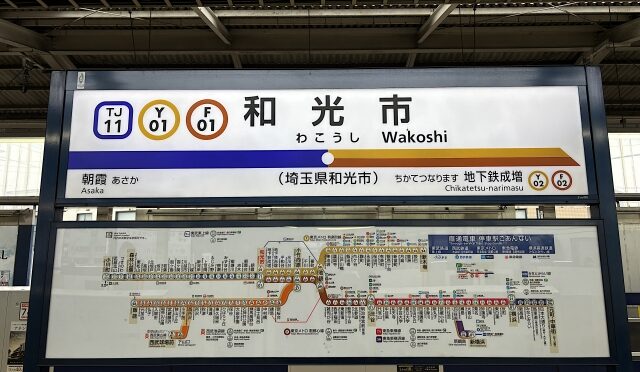 講師募集_和光市