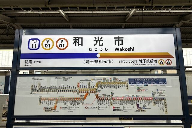 講師募集_和光市