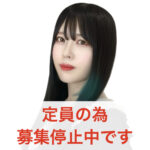 カサメミュージックスクール ボーカル科 林檎先生