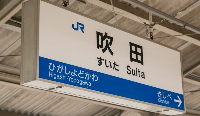 講師募集_吹田市