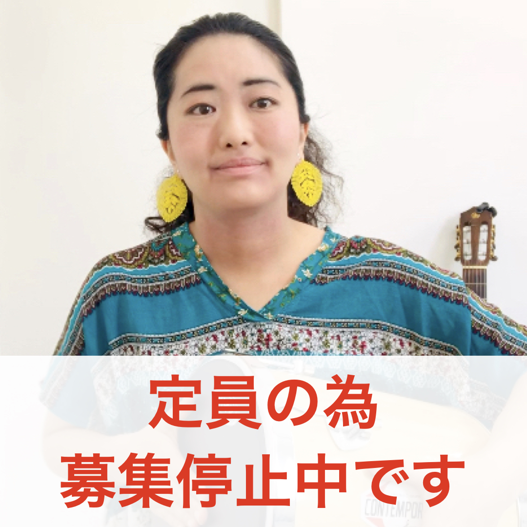 カサメミュージックスクールカヴァキーニョ科、ボーカル科、パーカッション科講師、TAKAKO先生の写真