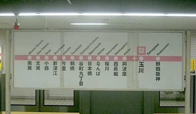 講師募集_大阪メトロ千日前線