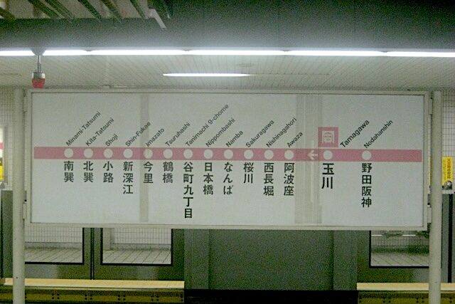 講師募集_大阪メトロ千日前線