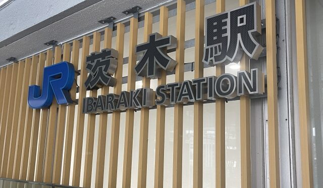講師募集 茨木市