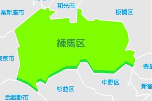 練馬区
