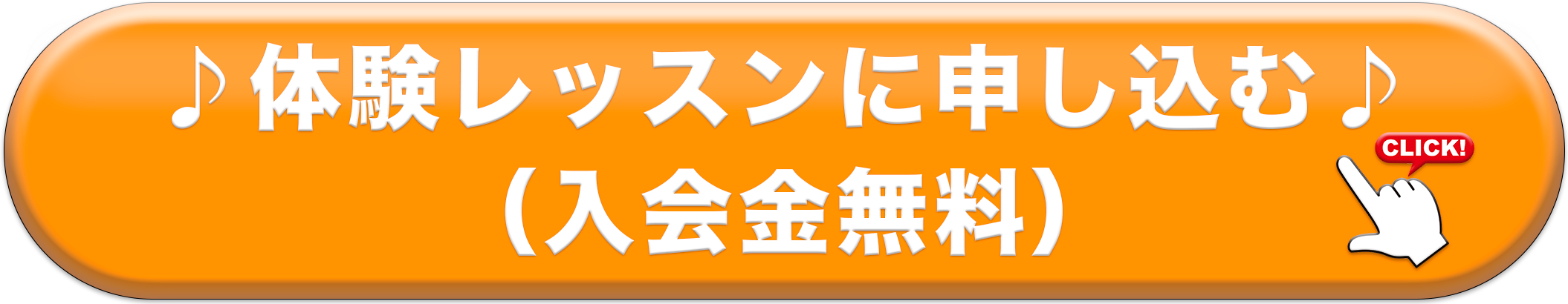 体験レッスンに申し込む(入会金無料)