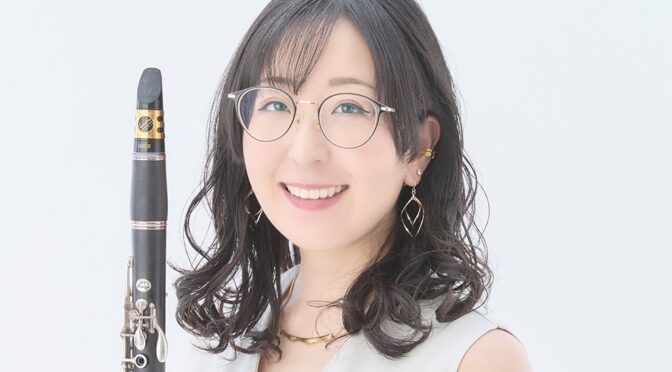 カサメミュージックスクール クラリネット講師 北爪友紀子