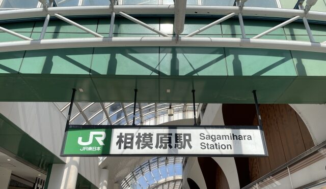 講師募集_相模原市