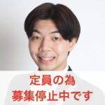 カサメミュージックスクール フルート講師 菊地晃空先生