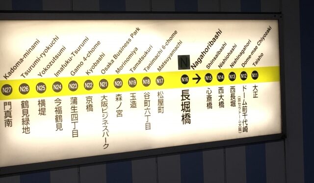 講師募集_大阪メトロ長堀鶴見緑地線