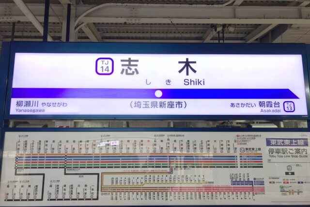講師募集_新座市