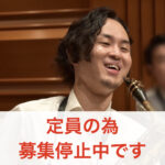 小熊祥太_募集停止講師サムネ