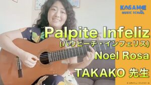 カサメミュージックスクール、TAKAKO 先生サムネイル