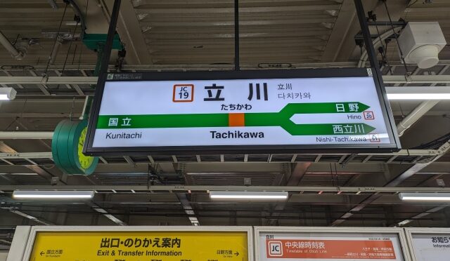 講師募集_立川市