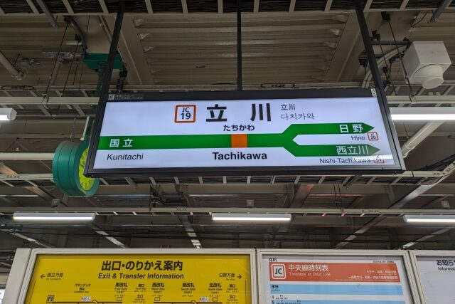 講師募集_立川市