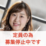 齋藤成美_募集停止講師サムネ