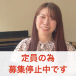 カサメミュージックスクール ピアノ弾き語り講師 柚木陽