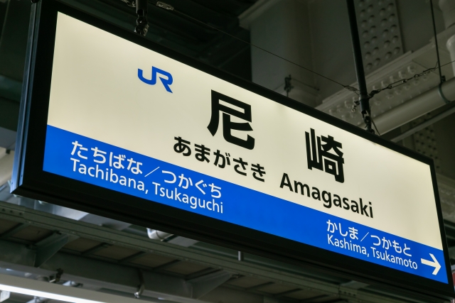 講師募集_尼崎市