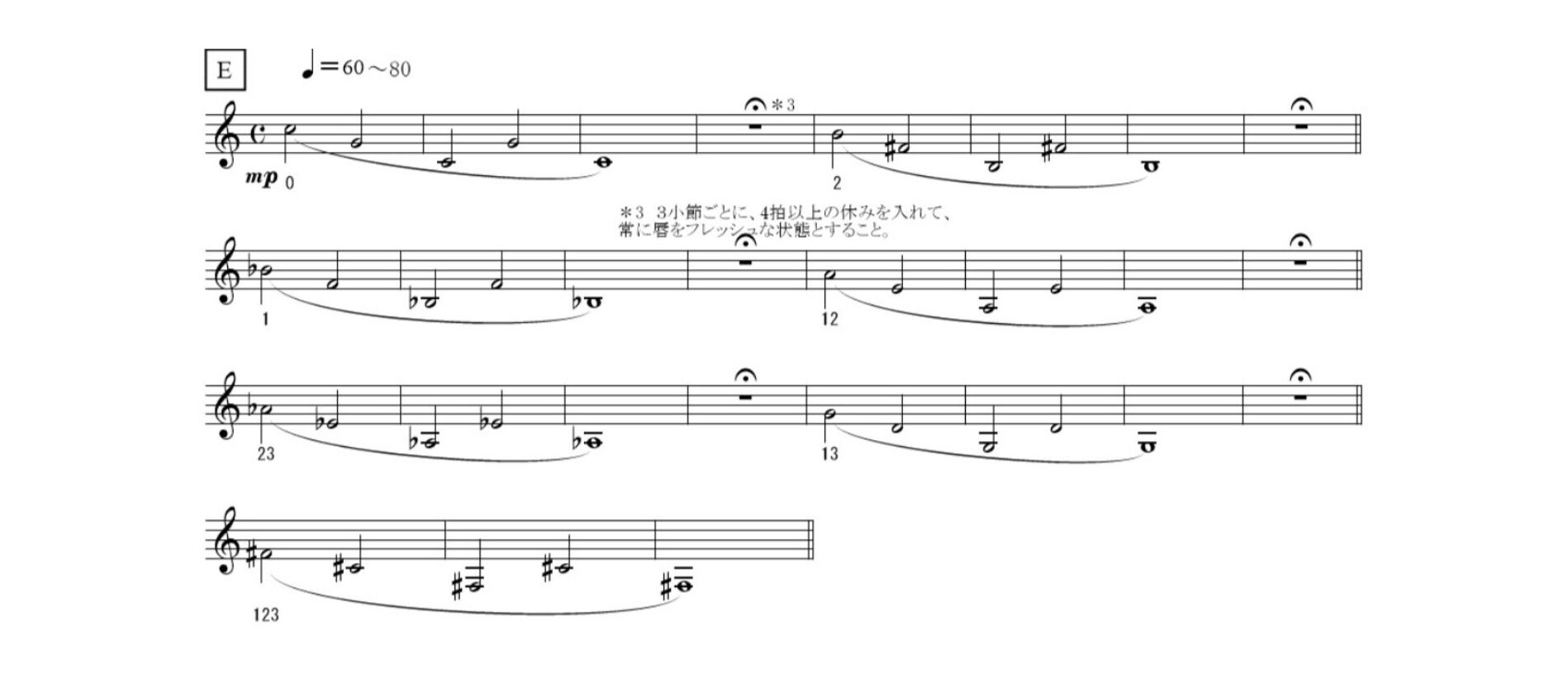 トランペット譜例3（E）