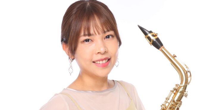 カサメミュージックスクール サックス講師 田中綾美