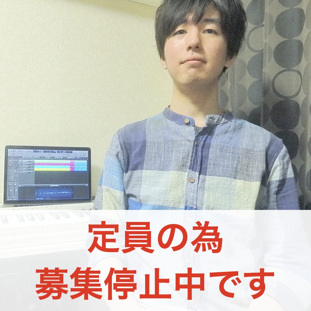 カサメミュージックスクールジャズ理論科講師、伊藤龍馬先生の写真
