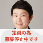 カサメミュージックスクール 声楽講師 佐藤健太