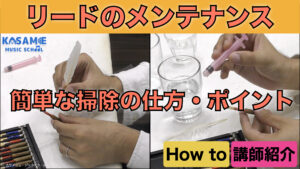 木原亨_サムネイル.001 カサメミュージックスクール オーボエ講師 木原亨