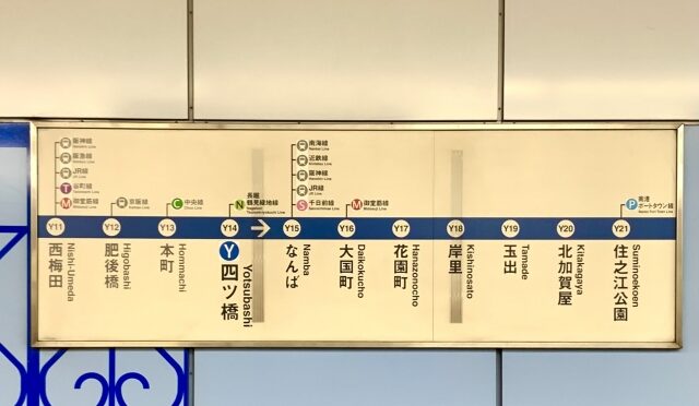 講師募集_大阪メトロ四つ橋線