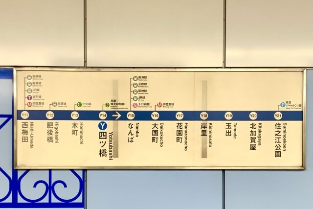 講師募集_大阪メトロ四つ橋線