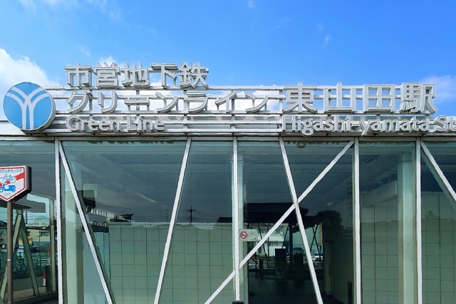 講師募集_横浜市営地下鉄グリーンライン