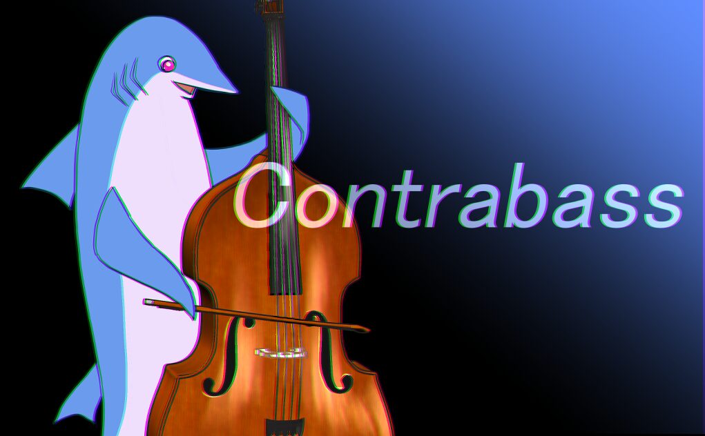 コントラバス