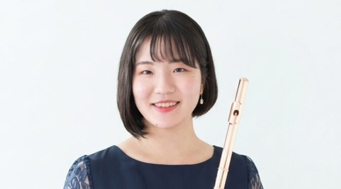 フルート科講師の山﨑琴音先生