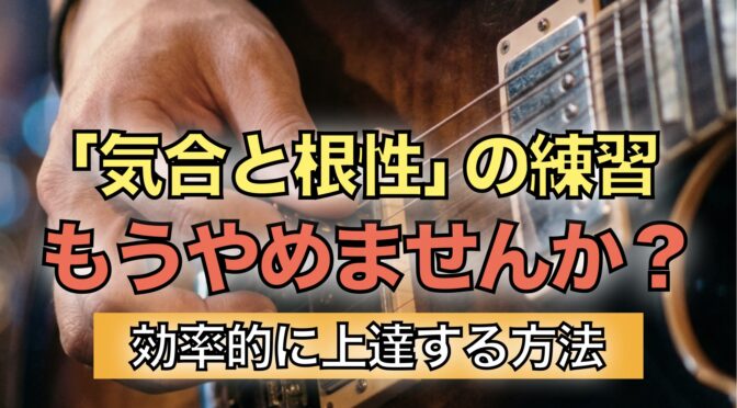 エレキギターの弦をピックで弾いている右手のアップ