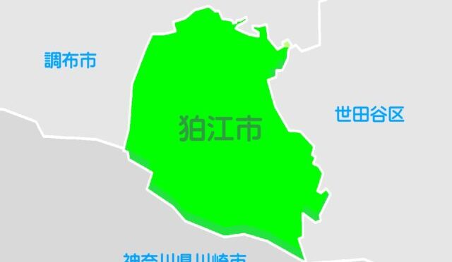 講師募集_狛江市