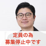 カサメミュージックスクール、三上貴大先生の写真