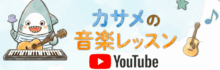 youtubeチャンネル