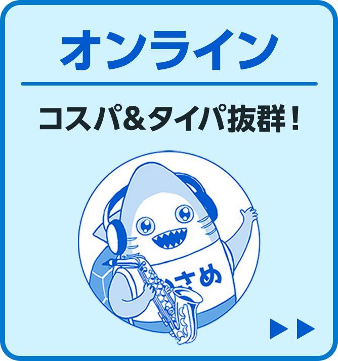 オンラインレッスンこちら