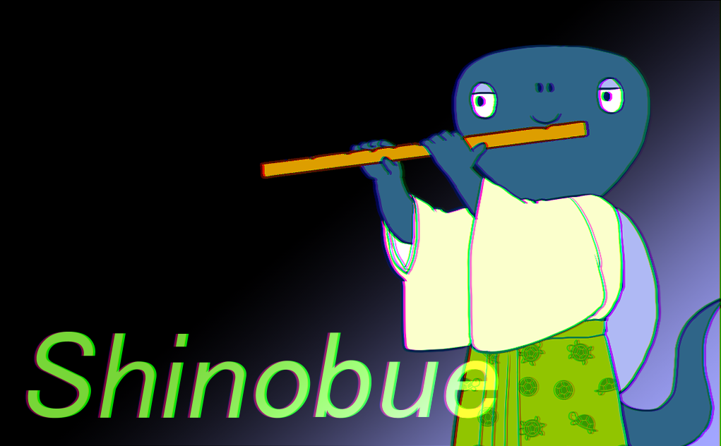 篠笛