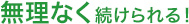 フリースタイム制